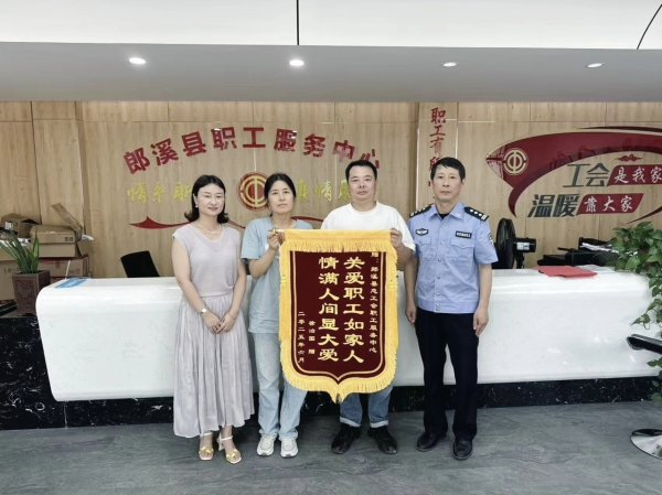 涨配资 安徽郎溪县总工会为困难职工撑起“暖心伞”
