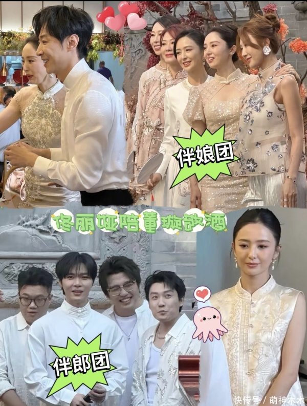 宝聚荣配资 董璇二婚也不含糊！圈内明星出席，连换两套礼服，伴郎团全喜剧人